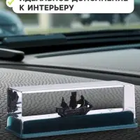 Аксессуар на панель &laquo;Пиратский корабль&raquo; на водной основе, черный