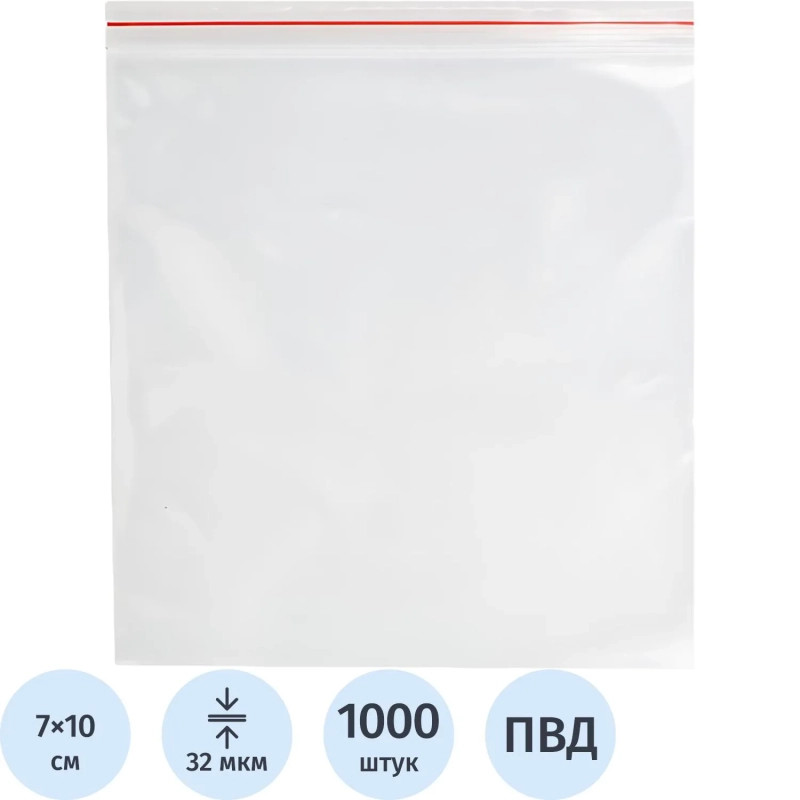 Пакет с замком (Zip-lock)&nbsp;7х10 см 32 мкм 1000 шт/уп эконом