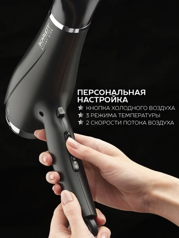 Фен SC-HD70I76, мощность 2200 Вт Фен SC-HD70I76, мощность 2200 Вт