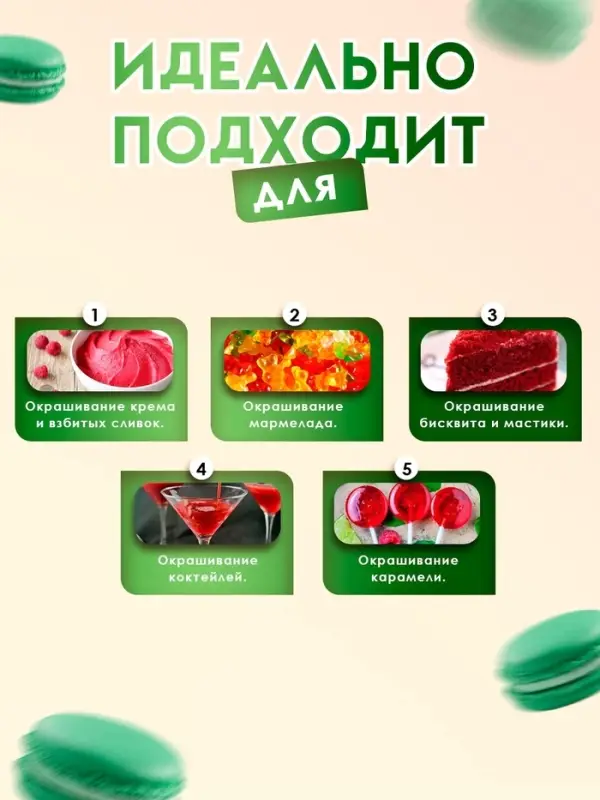 Пищевой краситель Top decor гелевый, &laquo;Зелёный&raquo;, 100 г