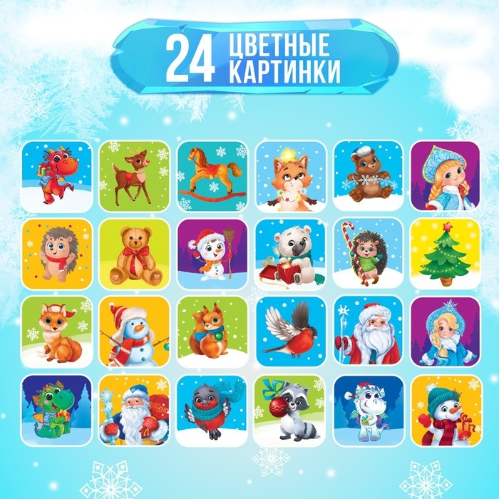 Игровой набор с проектором «Новогодний проектор», свет, 3 сказки Игровой набор с проектором «Новогодний проектор», свет, 3 сказки