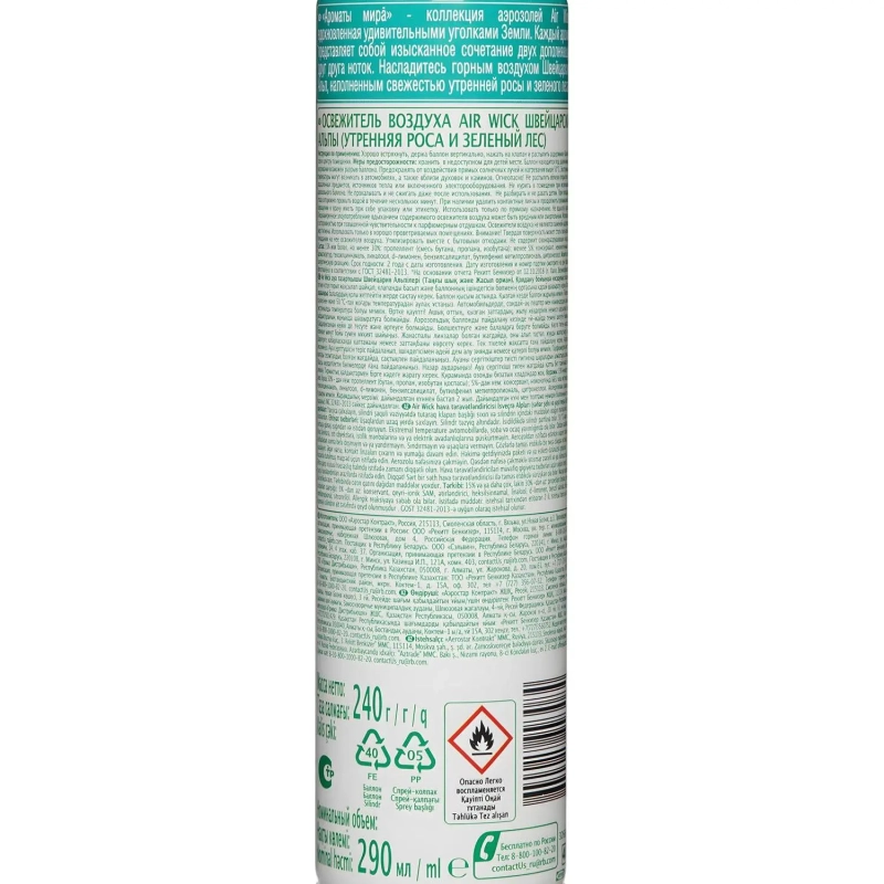 Освежитель воздуха Air Wick Швейцарские Альпы: Утрен роса и Зел лес 290 мл