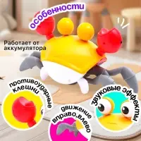 Каталка музыкальная &laquo;Краб&raquo;, свет, звук, цвет жёлтый