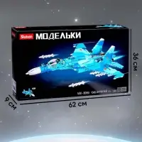 Конструктор Sluban &laquo;Модельки. Сверхзвуковой истребитель&raquo;, 1040 деталей