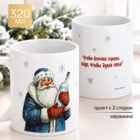 Кружка чайная, керамическая &laquo;Настоящий Мороз&raquo;, 320 мл
