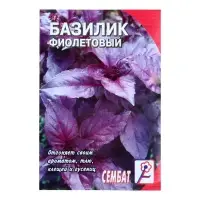 Семена Базилик фиолетовый &laquo;Ереванский&raquo;, 0.2 г, &laquo;Сембат&raquo;