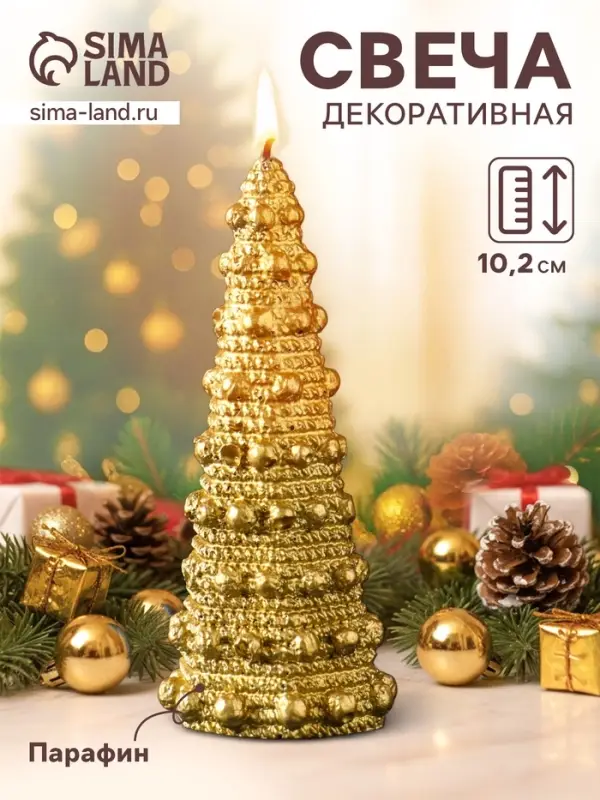 Свеча декоративная &laquo;Ёлочка с шариками&raquo;, 45&times;102 мм, лак, золото