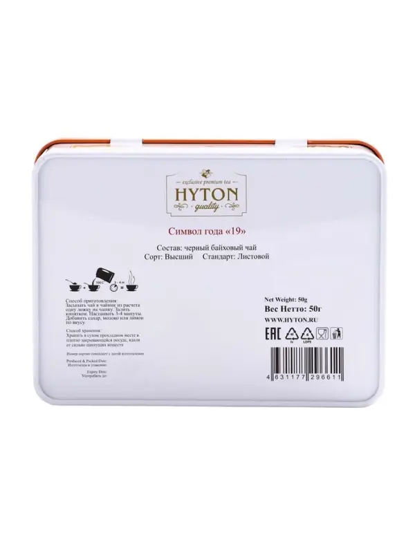 Чай чёрный новогодний HYTON «Шкатулка оранжевая: огненная лошадь», 50 г Чай чёрный новогодний HYTON «Шкатулка оранжевая: огненная лошадь», 50 г