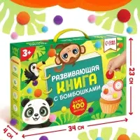 Развивающая книга с бомбошками, 133 липучки