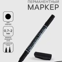 Маркер двухсторонний для CD/DVD, диаметр узла 0.7/2.0 мм, чёрный