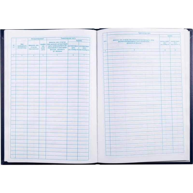 Журнал учета противопожарных инструктажей, бумвинил, 96л, офсет