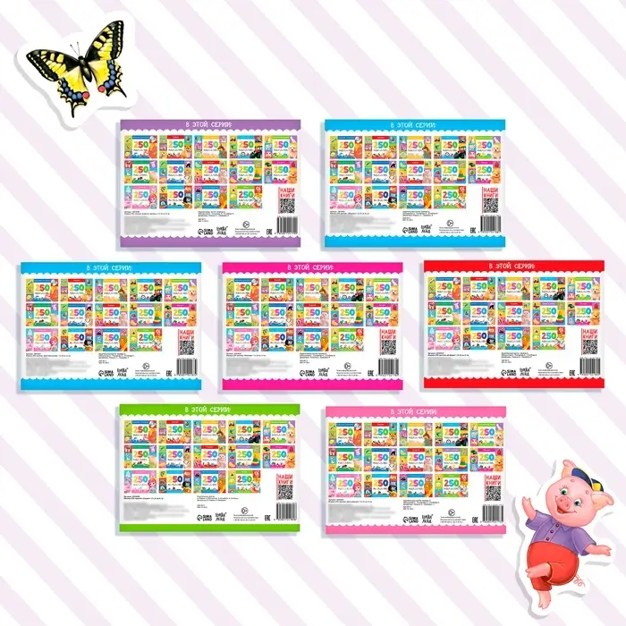 Наклейки «250 наклеек. Обучающие», набор 7 шт. по 8 стр. Наклейки «250 наклеек. Обучающие», набор 7 шт. по 8 стр.