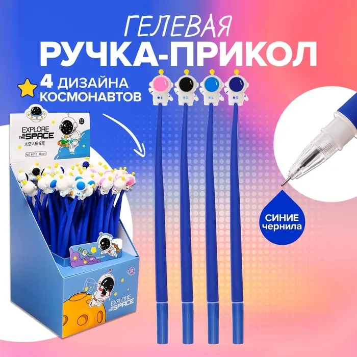 Ручка - прикол гелевая Calligrata «Космос», МИКС Ручка - прикол гелевая Calligrata «Космос», МИКС