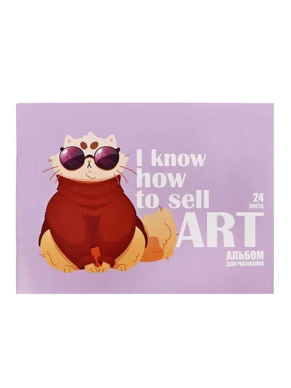 Альбом для рисования А4, 24 листа на скрепке «На стиле», обложка мелованная бумага 120 г/м², внутренний блок офсет 100 г/м² Альбом для рисования А4, 24 листа на скрепке «На стиле», обложка мелованная бумага 120 г/м², внутренний блок офсет 100 г/м²
