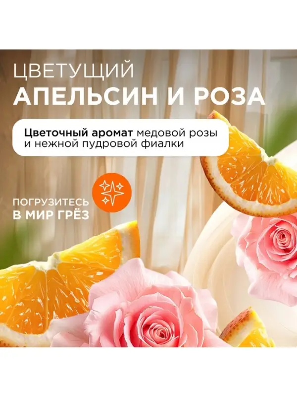 Кондиционер-бальзам для белья Synergetic &laquo;Цветущий апельсин и роза&raquo;, 5 л