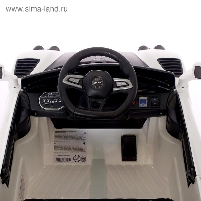 Электромобиль Spyder, с радиоуправлением, цвет белый Электромобиль Spyder, с радиоуправлением, цвет белый