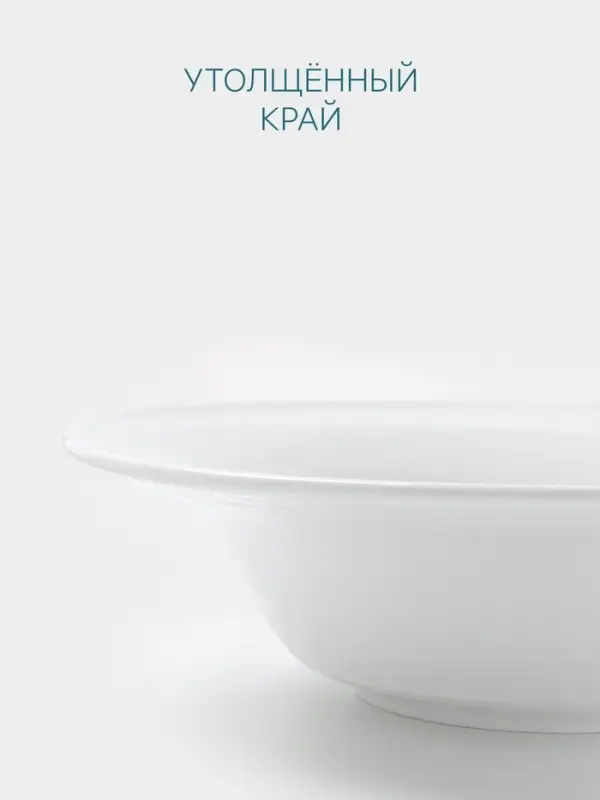 Тарелка глубокая Hanna Kn&ouml;vell, 600 мл, d=19.8 см, фарфор, белая