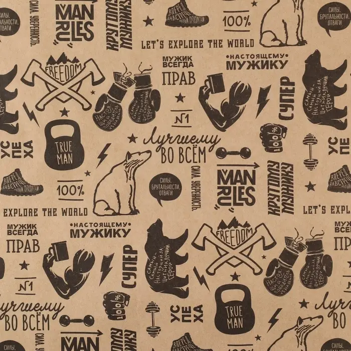 Бумага упаковочная крафтовая &laquo;Лучшему во всём&raquo;, 70 х 100 см