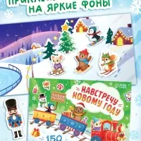 Набор книг с наклейками &laquo;Новогодний подарок. 500 наклеек&raquo;, 5 книг