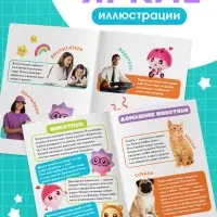 Набор мини - энциклопедий &laquo;Малышарики&raquo;, 4 шт. по 20 стр., 12&times;17 см