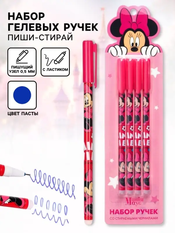 Ручка пиши стирай, 4 штуки, &laquo;Минни Маус&raquo;