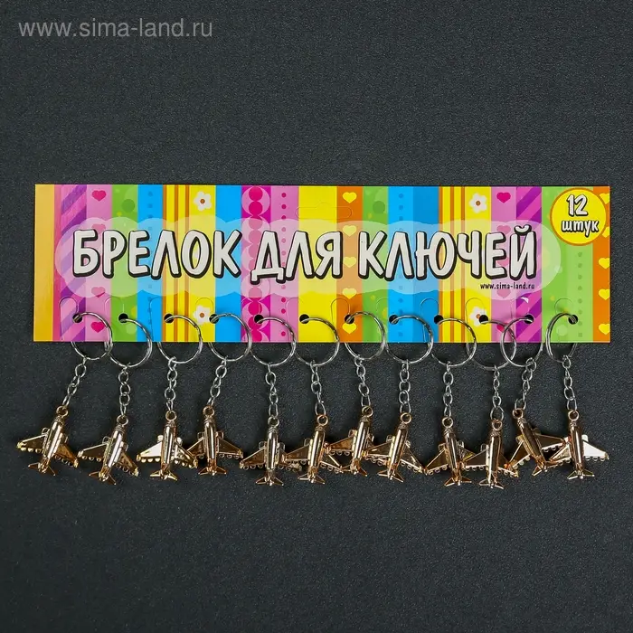 Брелок пластик под металл  Брелок пластик под металл "Самолет"