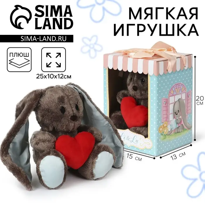 Мягкая игрушка &laquo;Влюблённый Lu&raquo;, заяц, 25 см