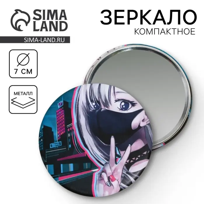 Зеркало &laquo;Аниме&raquo;, d=7 см