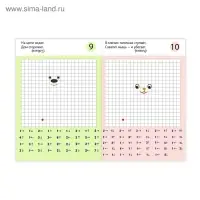 Блокнот с заданиями &laquo;Нарисуй-ка&raquo;, 20 стр.