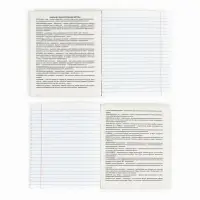 Тетрадь в линейку, предметная, 36 л.,на скрепке, блок №1&laquo;Россия. Литература&raquo;