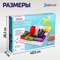 Конструктор электронный &laquo;Эврики&raquo;, 335 схем, 31 элемент, работает от батареек