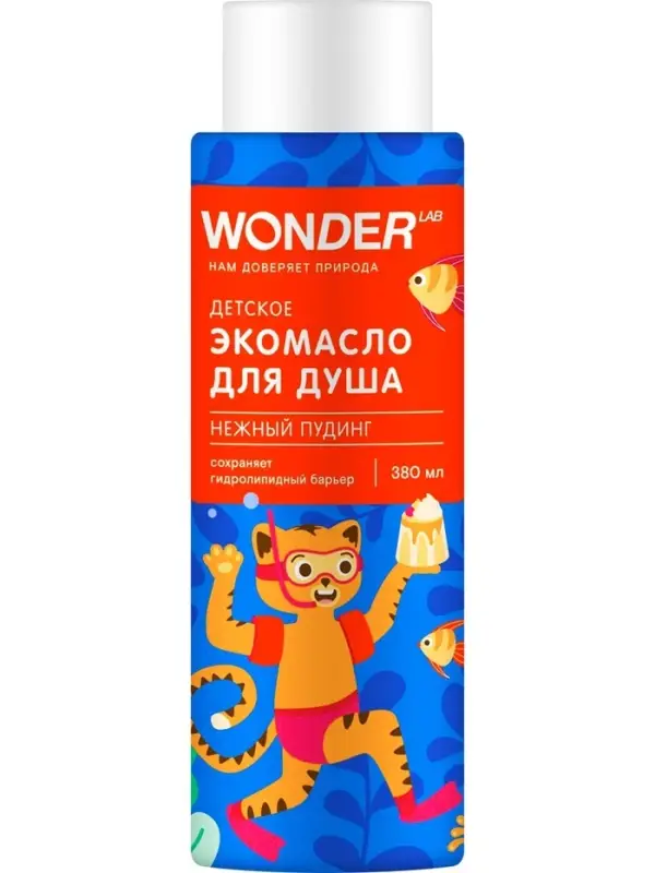 Детское экомасло для душа WONDER LAB нежный пудинг, 380 мл