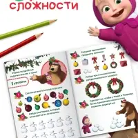 Книга &laquo;100 новогодних задачек&raquo;, 17&times;24 см, 44 стр., Маша и Медведь