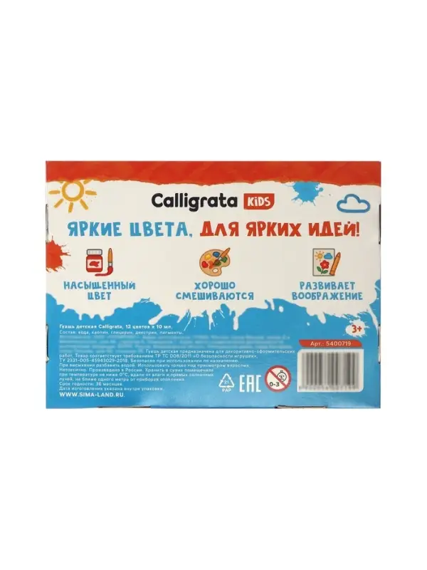 Гуашь 6 цветов &times; 10 мл Calligrata