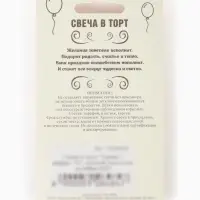 Свеча в торт &laquo;Цифра 0&raquo;, золотая, 6.5 см