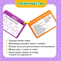 Развивающий набор «Полезные выручалки», 2-4 класс, 30 страничек, 7+