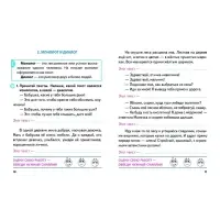 Тренажер по Русскому языку. 2 класс. Упражнения для занятий в школе и дома 6+ 2025 098559