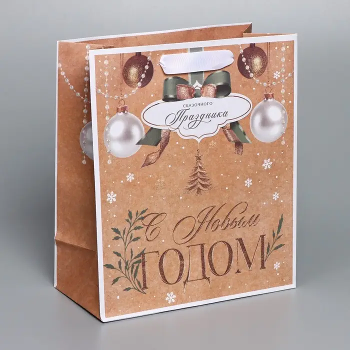 Пакет подарочный новогодний крафтовый «Дарю тебе», ML 23 х 27 х 11.5 см
