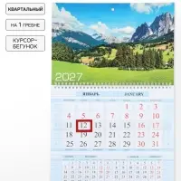 Календарь 2027, квартальный на гребне 29&times;47 см, &laquo;Зелёные долины&raquo;