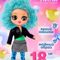 Кукла Happy Valley &laquo;Кудряшка Лина&raquo;, голубой