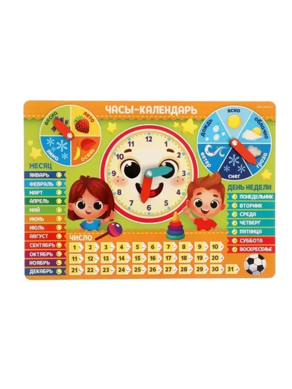 Развивающая игра Лесная мастерская &laquo;Часы - календарь. Ребята&raquo;