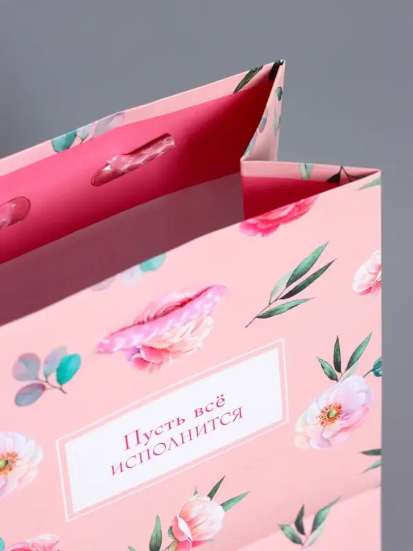 Пакет подарочный "Пусть всё исполнится" ламинированый 11,5 х 14,5 х 6,5 см