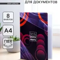 Папка для документов Docs, 8 файлов А4
