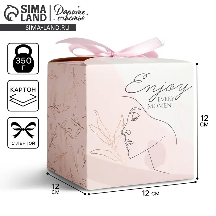 Коробка подарочная складная, упаковка, «Enjoy», 12 х 12 х 12 см Коробка подарочная складная, упаковка, «Enjoy», 12 х 12 х 12 см