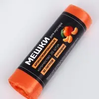 Мешки для мусора ароматизированные 30 л, Мандарин UpakLand ПНД, толщ 7 мкм, 20 шт.