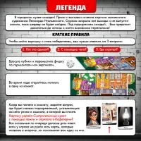 Настольная игра &laquo;Ночь в музее&raquo;, 8+