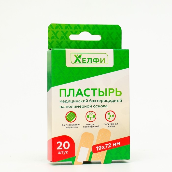 Пластырь медицинский бактерицидный на полимерной основе, 72 х 19 мм, набор 20 шт. Пластырь медицинский бактерицидный на полимерной основе, 72 х 19 мм, набор 20 шт.