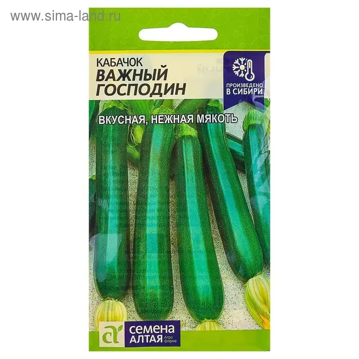 Семена Кабачок Семена Кабачок "Важный господин", цп, 2 г