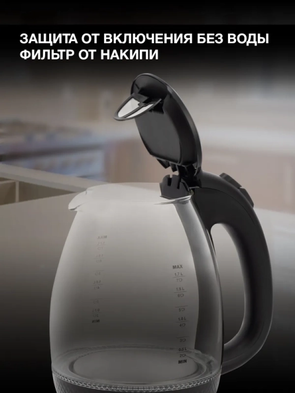 Чайник HYK-G3804 1,7л 2200Вт черный (стекло)