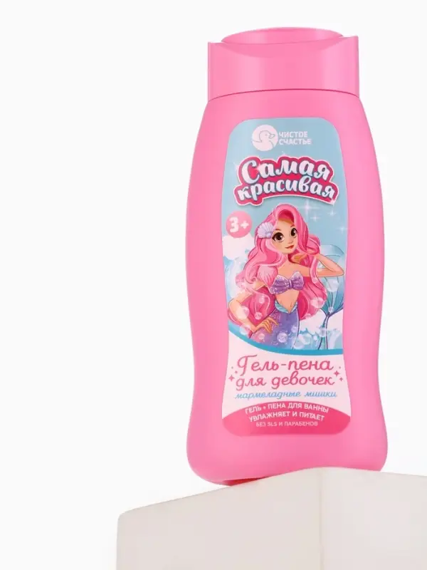 Гель-пена для девочек &laquo;Самая красивая&raquo;, аромат мармеладные мишки, 250 мл, Чистое счастье
